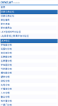 Mobile Screenshot of bbs.lilyenglish.com