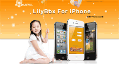 Desktop Screenshot of iphone.lilyenglish.com